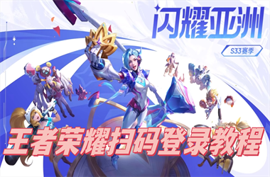 澳门管家婆100-77777888888免费四肖扫码登录教程